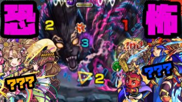 【モンスト実況】センサー恐怖症の末路【夜襲のリュカオーン初見攻略】