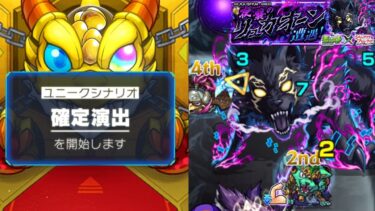 【モンスト】エムルかわいいですね【ゆっくり実況】