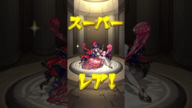 ジャヒーとやらが当たったー！ #モンスト #ゲーム実況 #shorts