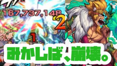 【モンスト実況】声が荒々しい男VS寝起きで声がよわよわしい男【赤岩一角（進化）使ってみた】