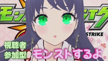 【 モンスト 】視聴者参加型 モンストするよ 0901 縦型配信【 モンスターストライク 】 #shorts #モンスターストライク #モンスト