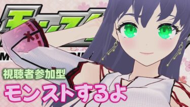 【 モンスト 】視聴者参加型 モンストするよ 0920 縦型配信 【 モンスターストライク 】 #shorts #モンスターストライク #モンスト