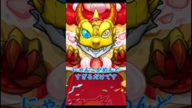 無題 #ゆっくり実況プレイ３#shorts #モンスト