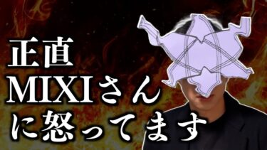 不遇な黎絶キャラ達の悲痛な叫び【モンスト】【エンベズラー】