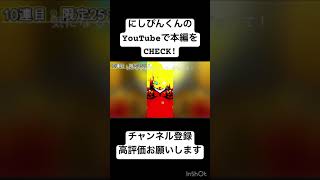 【モンスト】罠だと噂される限限限定アップガチャを回したら神回確定？！#モンスト #モンスターストライク#限定アップガチャ #星街すいせい #ビビデバ