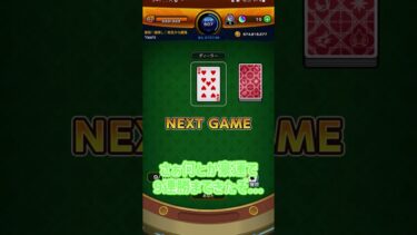 モンストの新ミニゲームにギャンブル狂が挑む！ #モンスト #ゲーム実況