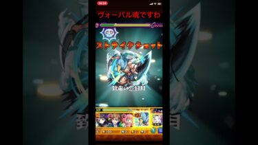 モンストは神ゲー#ゲーム実況 #モンスト #シャンフロ