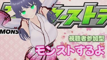 【 モンスト 】視聴者参加型 モンストするよ 1014 縦型配信【 モンスターストライク 】 #shorts #モンスターストライク #モンスト