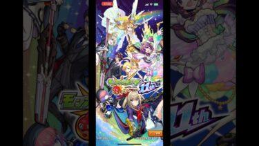 モンスト11周年 op#shorts