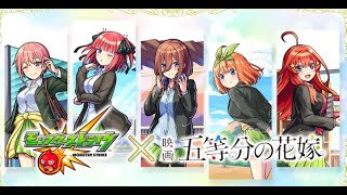 10/24モンストニュース感想～アキレス腱痛めた～絆～消化クエ～【モンスト】