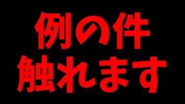 今年のコラボ予想は休業です【モンスト】