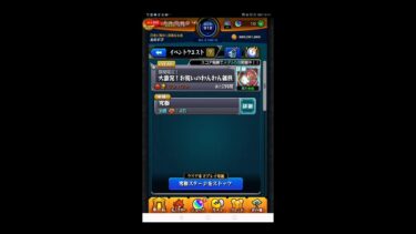 【モンスト】今夜もモンストやって行く〜ライブ配信 #モンスト #ショート #ライブ配信