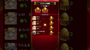 え？凄くねこれ【モンスト実況】95パーの奇跡www これマジで億クジレベルだろw#モンスト