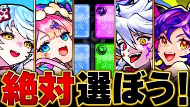 【モンスト】ガチャリドラカードで選ぶべき当たり恒常キャラBEST30＋モンドリ発表キャラ評価【2024. 10版】 #モンスト #ガチャリドラカード