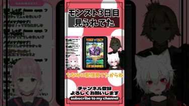 【モンスト３日目】ノマクエやるから３垢出して #ゲーム実況 #モンスト配信者 #モンスト11周年 #初見歓迎 #女性vtuber