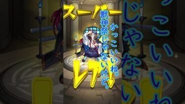 十一周年、マルチガチャ（モンスト） #ゲーム実況 #モンスト＃ #ゲーム