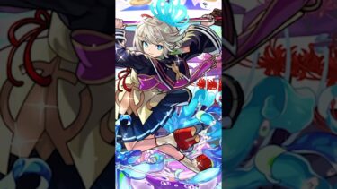 【激・獣神祭】新限定キャラクター「三途」登場！【モンスト公式】