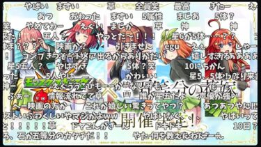 【リーク通り】五等分の花嫁コラボ発表の反応【モンスト】【コメント付き】
