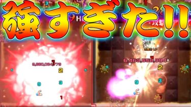 【モンスト】 天魔空中1の特攻キャラ来たぁぁぁぁぁぁぁ！！！！！
