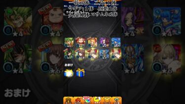 五等分の花嫁コラボ神最終回#モンスト #ゲーム #コラボ #五等分の花嫁 #神引き？#ガチャ #五等分の花嫁要素なしごめん#神#shorts
