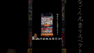 【モンスト】玉井さん実況 #モンスターストライク#モンスト  #11周年人気投票ガチャ#玉井さん