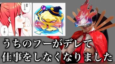 五等分の花嫁コラボの被害者まとめ【モンスト】