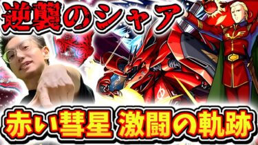【モンスト】超究極ナイチンゲール（むずい方）が難いらしいので頑張る＆ノマクエ