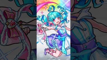 [10/17]アプデ日決定！新ソウルスキル効果倍率発表！ラキモン条件緩和！人気投票結果発表！轟絶降臨！スクユニ新シーズン！一挙ご紹介！【#とにかくみじかくモンストニュース】