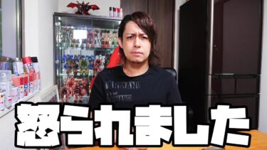 【モンスト】リーク動画で怒られました【ぎこちゃん】
