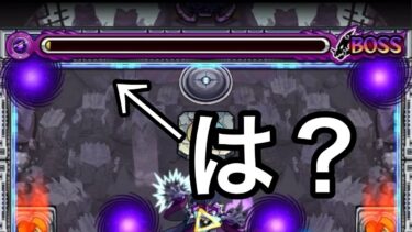 【モンスト】PSが無さすぎるオタクによるモンスト実況(再投稿)