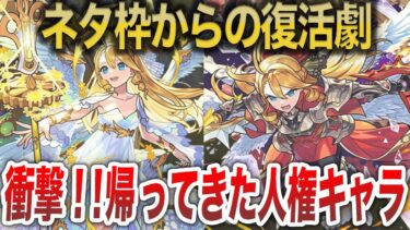 【本音暴露】徹底解説！ウリエルの歴史【モンスト】【ゆっくり】