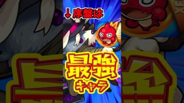 【モンスト】偉大な友情コンボを持つ”パピー吠崎”を知っていますか？【一期一会ストライク2】 #モンスト #一期一会ストライク #ゲーム実況