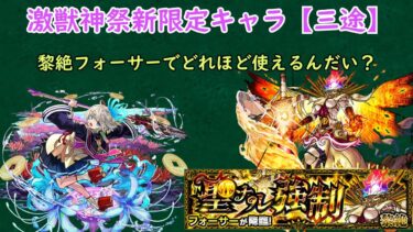 【モンスト】激獣神祭で三途を狙ってガチャ＆黎絶フォーサーに挑む　参加型【モンスターストライク/すてら】 #shorts  #モンスト  #モンスターストライク  #参加型　＃ガンダム