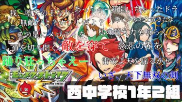 【モンスト3DS】第2話　超絶実況　　#ゲーム実況  #モンスト #モンスターストライク  #shorts #縦型配信