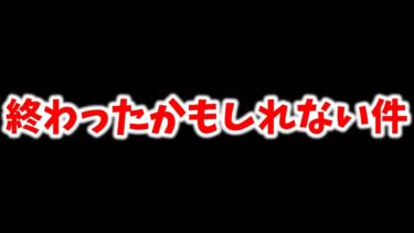 【モンスト】星霜持ってない終わり【ゆっくり実況】
