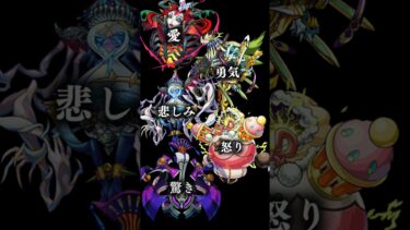 【モンスト】轟絶の隠し要素「仮面」について #モンスト #monsterstrike