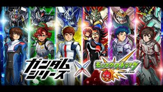 明日はガンダムコラボ～絆～消化クエ～【モンスト】