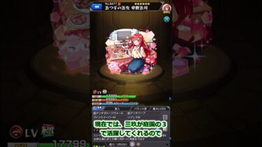 運営様ありがとう！！　＃モンスト　＃ゆっくり実況　＃五等分の花嫁　＃コラボ　＃ガチャ　＃short