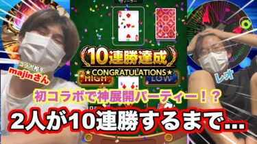 [初コラボ] モンスト実況者の方と最高に鬼畜なチャレンジをしたら展開祭りだったwwww [モンスト]