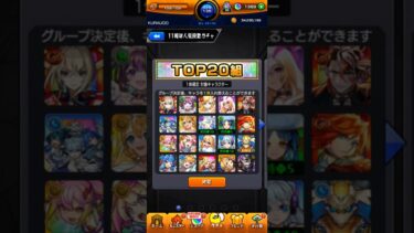 マサムネリベンジ11周年人気投票ガチャ【実況】 #モンスト