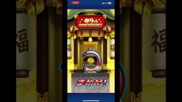 ぷにぷに  9周年ガチャ引いたら神回すぎたw