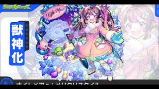 かわいくて高性能じゃない！？絆～消化クエ～【モンスト】