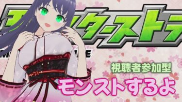 【 モンスト 】視聴者参加型 モンストするよ 1107 縦型配信【 モンスターストライク 】 #shorts #モンスターストライク #モンスト