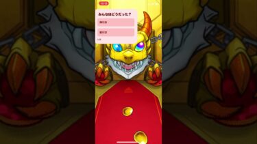今日も今日とて紙引き#ゲーム #ゲーム実況 #モンスト #モンスト9周年
