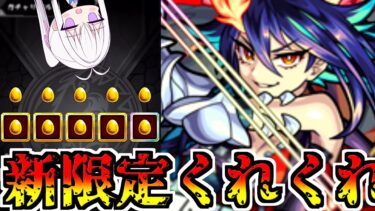 【モンスト】すみませーーーーーーーん！ 「ディアボロス」くださーーーーーーーーい！【ゆっくり実況】番外編