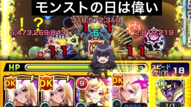 【モンスト実況】今更轟絶シリーズ！元ガチ勢の血が疼くミラクルショット連発！？序盤にとんでもないゲストがww  #モンスト #轟絶