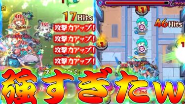 【モンスト】 なんだこのギミック…新超絶に強すぎたあのキャラたち！！