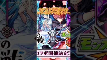 【モンスト】夜桜凶一郎カッコ良すぎだろ！#モンスト #ガチャ #ゆっくり実況 #ゆっくり #アイスイ#shorts #コラボ