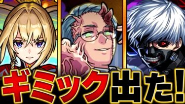 【モンスト】超究極ミズキ適正キャラ予想BEST8 #モンスト #モンストニュース