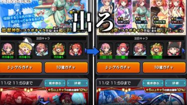 【モンスト】三玖が欲しかっただけなのに【ゆっくり実況】